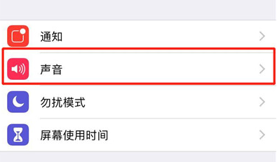 iphone8手机将响铃振动关掉具体操作流程