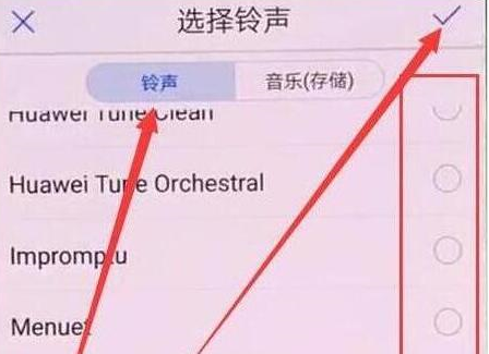 荣耀v20手机设置铃声的详细操作步骤
