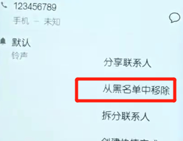 荣耀10青春版设置黑名单具体操作方法