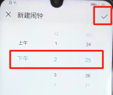 荣耀10青春版设置闹钟具体操作步骤