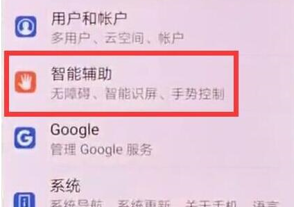 荣耀v20手机开启小屏模式的具体操作步骤