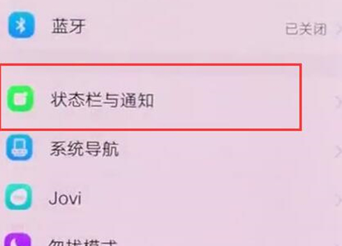 vivonex双屏版设置亮屏提醒具体操作方法