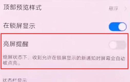 vivonex双屏版设置亮屏提醒具体操作方法
