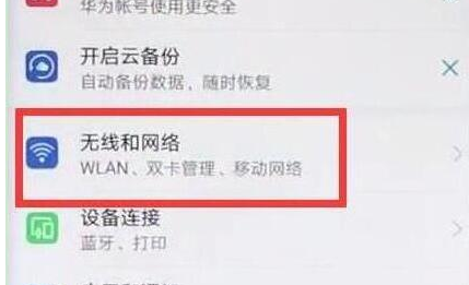 荣耀v20中怎么将双4g打开 具体操作步骤