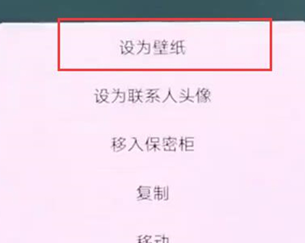 vivonex双屏版将相册设为壁纸具体操作步骤