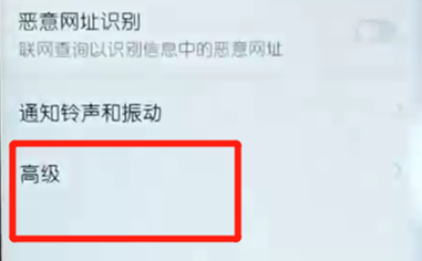 荣耀10青春版中取消发送消息具体操作方法