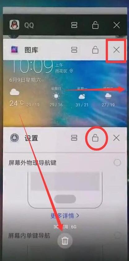 荣耀v20手机将后台运行关掉的具体操作方法