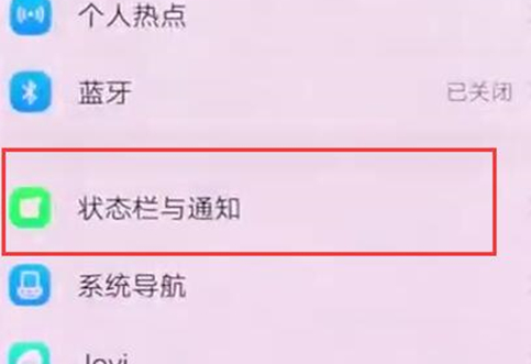 vivonex双屏版设置显示网速的具体操作步骤