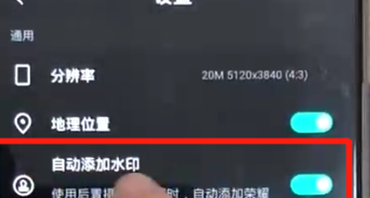 荣耀8x手机将照片水印关掉的具体操作方法