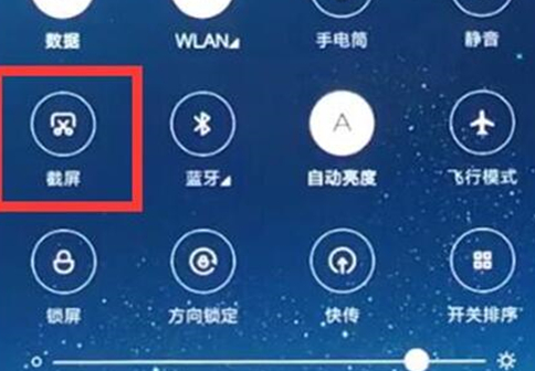 红米手机中如何截图 具体方法介绍