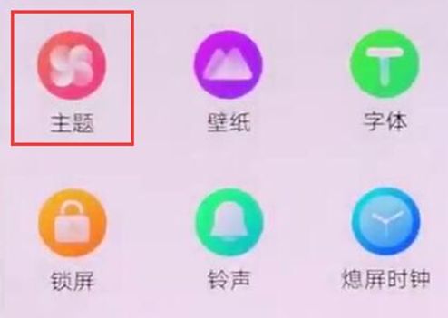 vivonex双屏版中如何更改系统主题 具体操作步骤