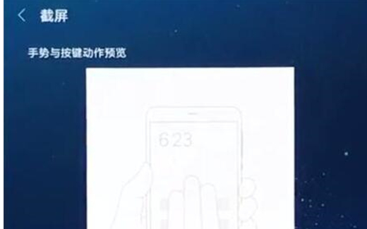 红米手机中如何截图 具体方法介绍