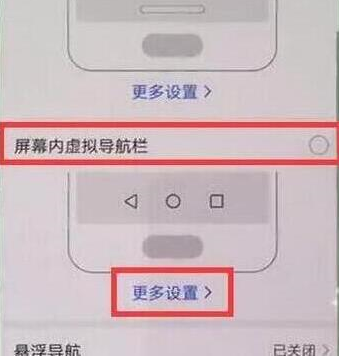 荣耀v20手机设置虚拟按键具体操作步骤