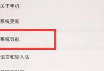 荣耀v20手机调整返回键的具体操作步骤