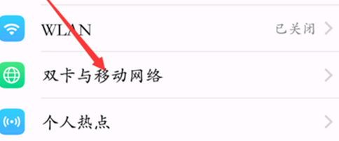 vivonex双屏版中使用副卡上网具体操作步骤