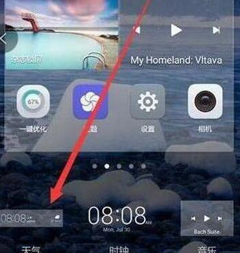 荣耀v20手机设置桌面天气具体操作步骤