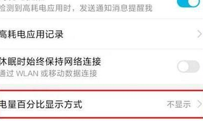荣耀v20设置显示电量百分比具体操作步骤