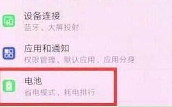 荣耀v20设置显示电量百分比具体操作步骤