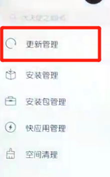 荣耀10青春版中怎么更新软件 具体步骤介绍