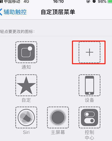 iphone8手机朗读屏幕的具体操作步骤