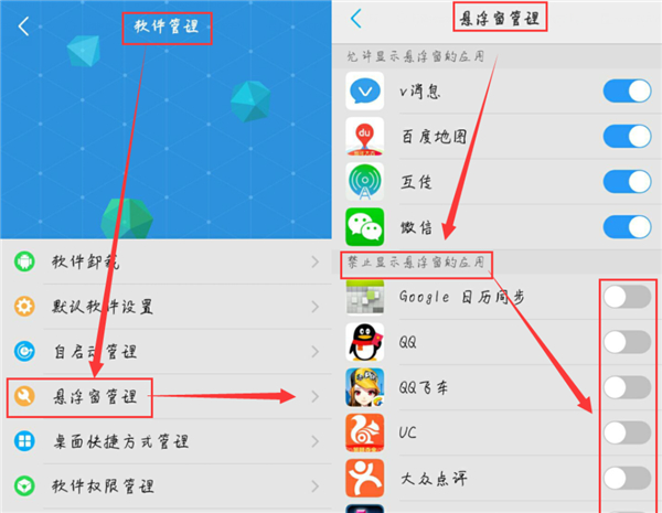 vivou1设置悬浮窗具体方法介绍