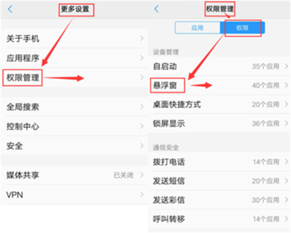 vivou1设置悬浮窗具体方法介绍
