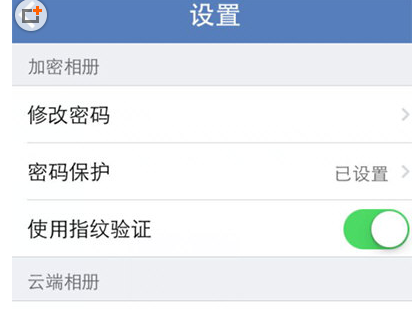 腾讯手机管家中在线管理相册的详细流程介绍