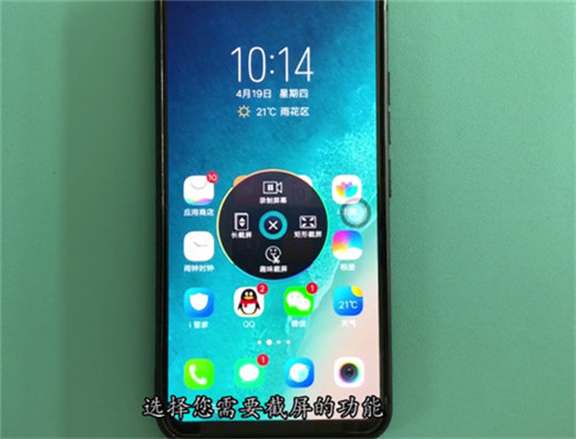 vivo U1怎么截图？vivo U1截图方法是什么？