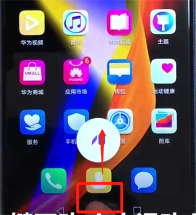 荣耀V20语音助手怎么呼出？荣耀V20打开语音助手教程