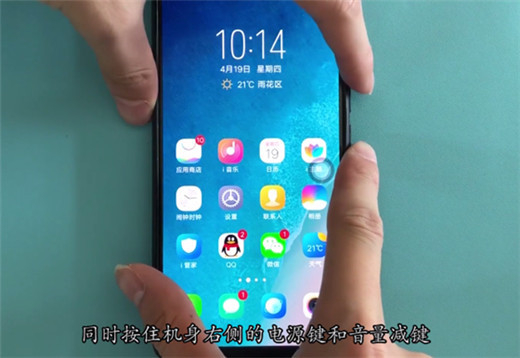 vivo U1怎么截图？vivo U1截图方法是什么？