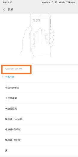 小米9怎么快速截屏?小米9快捷键截屏方法是什么?