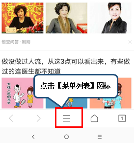 联想z5pro将浏览器缓存清除的具体操作步骤