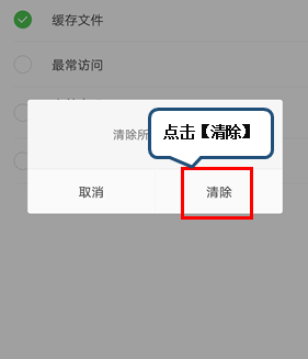 联想z5pro将浏览器缓存清除的具体操作步骤