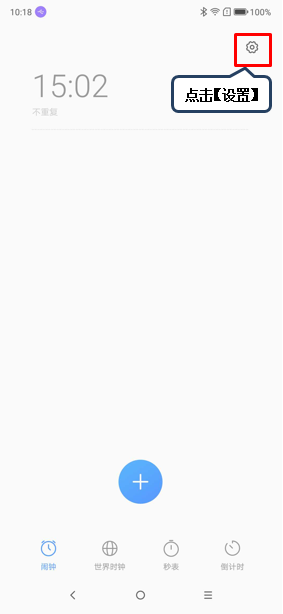 联想z5pro设置闹钟具体步骤介绍