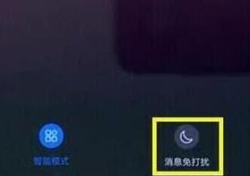 荣耀magic2设置游戏免打扰具体操作步骤