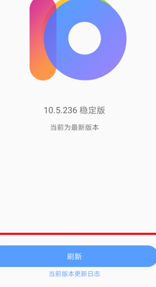 联想z5pro手机更新系统的具体操作步骤