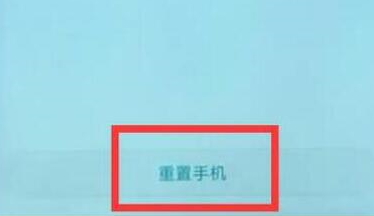 荣耀magic2恢复为出厂设置具体操作步骤