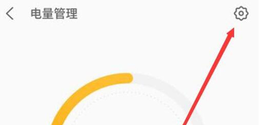 魅族手机将性能模式打开具体步骤介绍