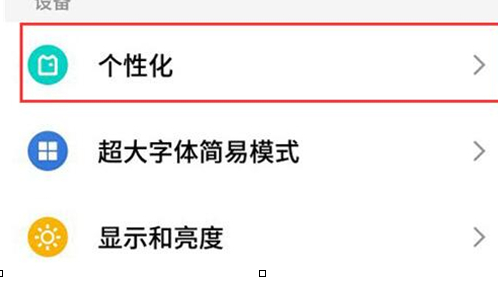 魅族手机怎么设置字体样式 具体操作步骤