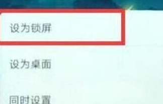 华为畅享9设置锁屏壁纸具体操作步骤