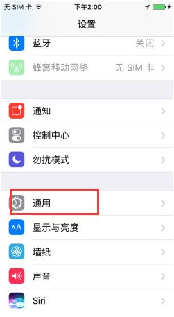 iphone7设置手机时间24小时制详细操作步骤