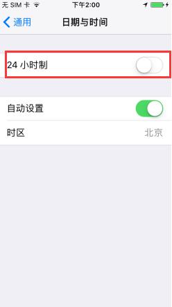 iphone7设置手机时间24小时制详细操作步骤