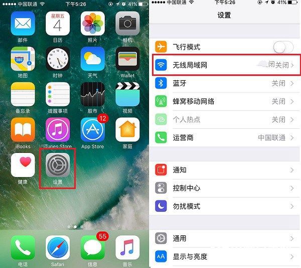 iPhone7如何设置DNS 操作流程讲解