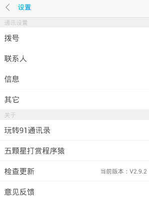 手机黑名单软件哪款好用？手机黑名单软件都是有哪些？