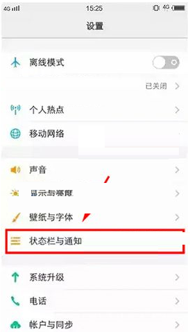 vivo X9s Plus手机关闭应用角标的图文教程