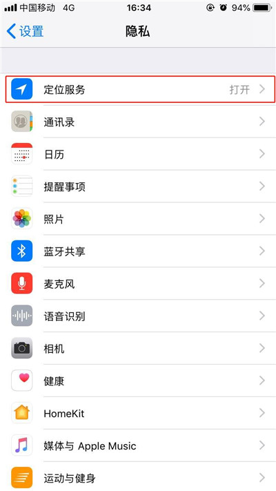iphone7手机查看去过位置的操作步骤