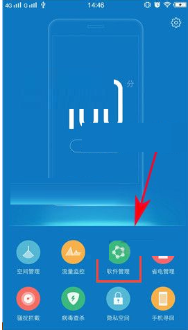 vivo X9s Plus手机设置禁止关联详细图文教程
