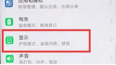 荣耀v20手机设置熄屏时间具体流程介绍