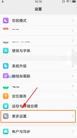 vivo X9s Plus手机开启未知来源具体操作步骤
