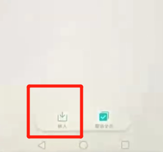 荣耀8x手机将照片隐藏的具体操作步骤